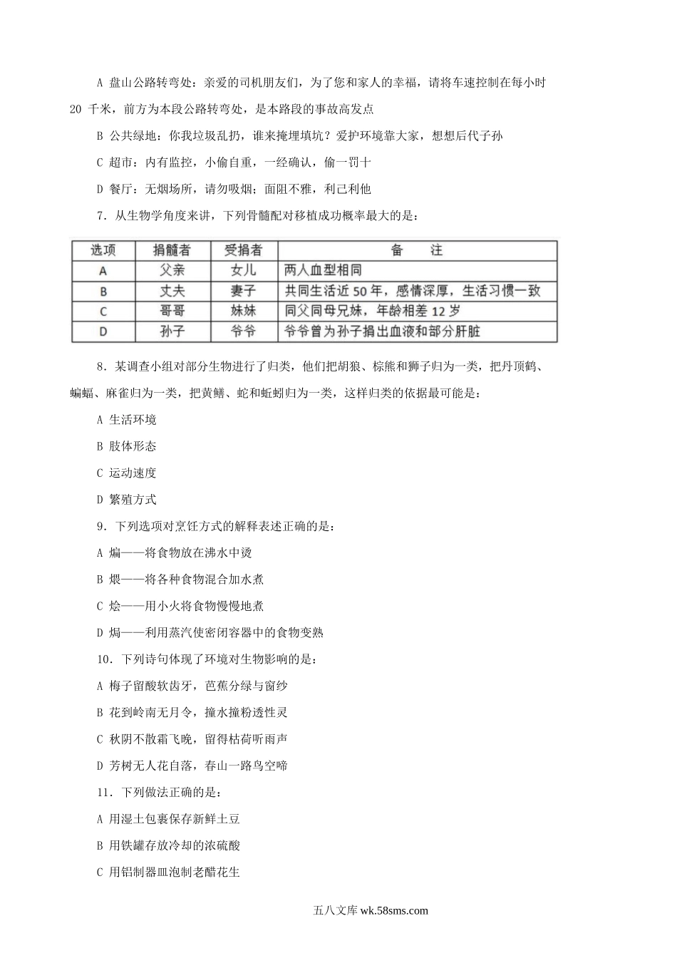 2017年贵州公务员考试行测真题及答案.doc_第3页