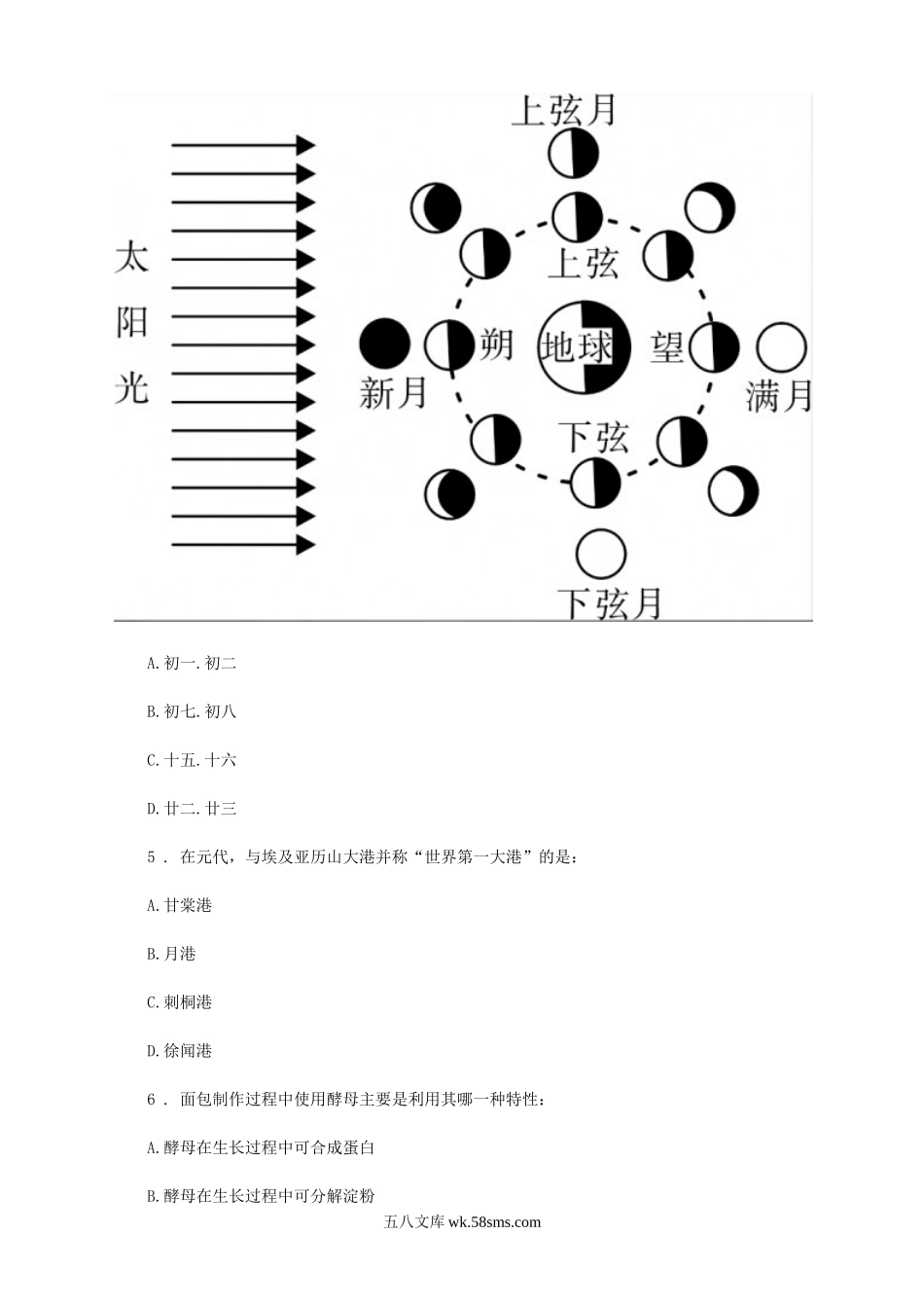 2018年天津公务员行测考试真题及答案.doc_第2页