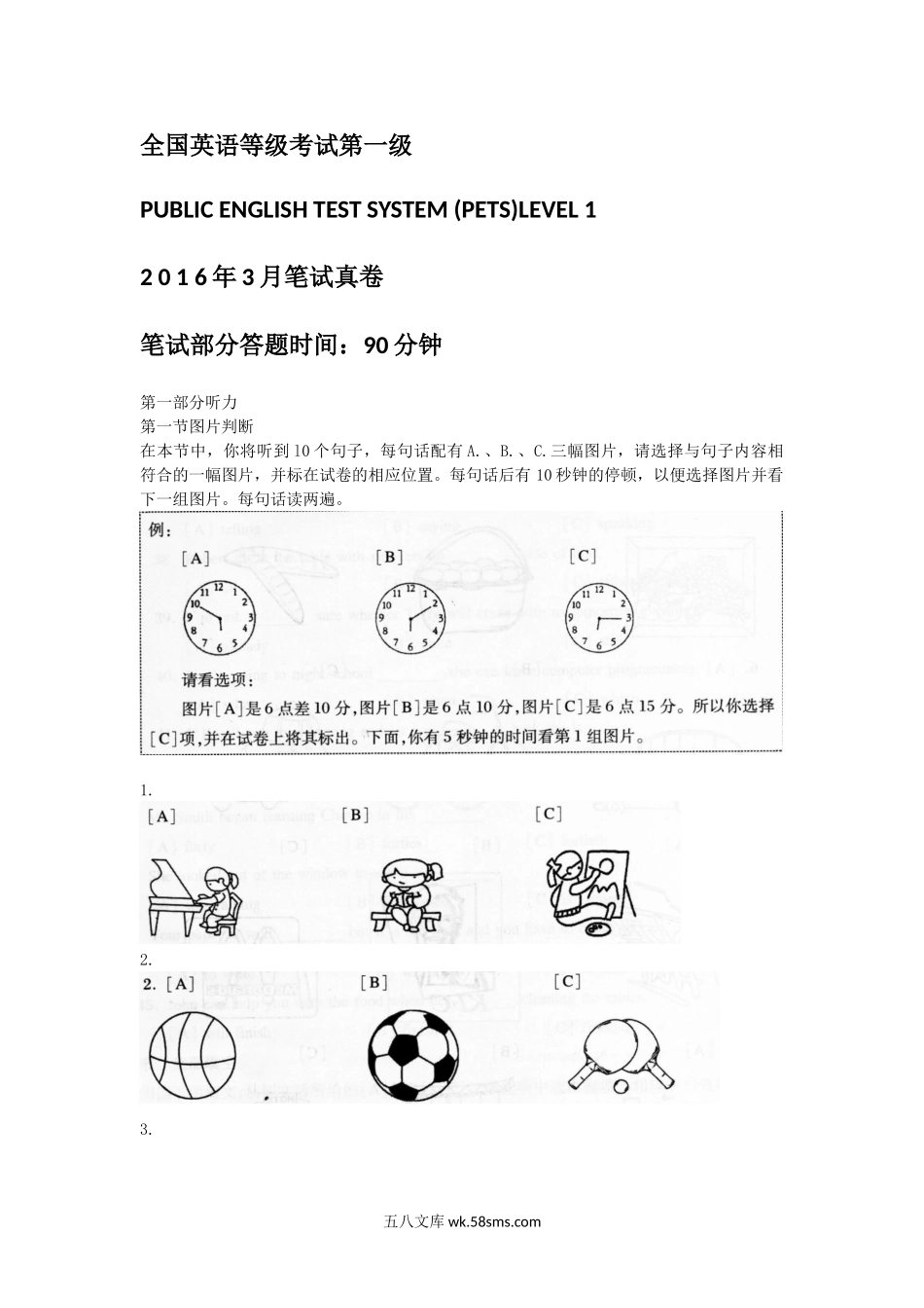 2016年3月公共英语一级真题及答案.doc_第1页