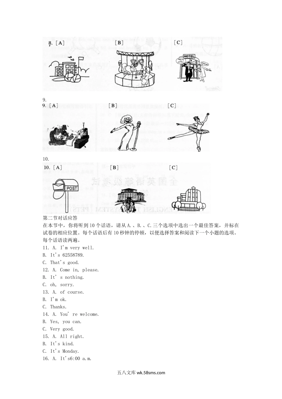 2016年3月公共英语一级真题及答案.doc_第3页