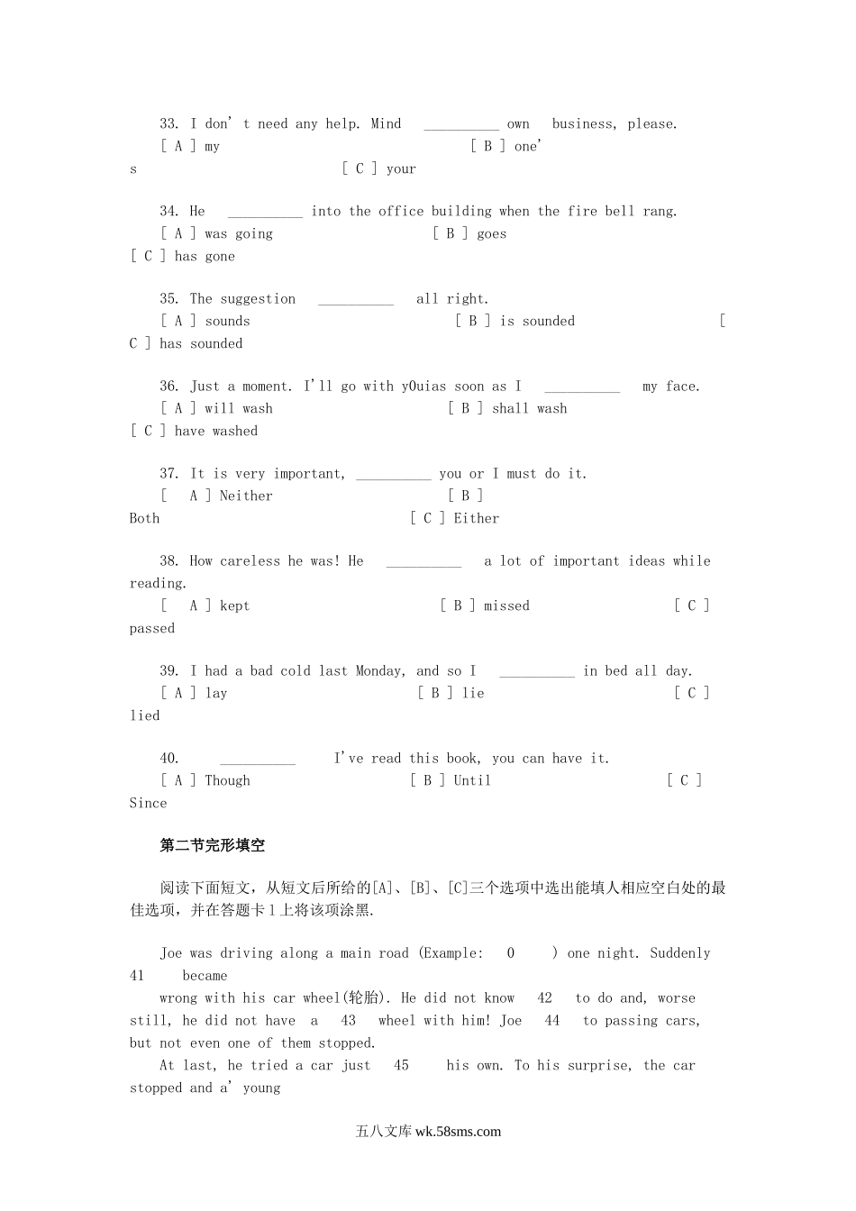 2004年9月公共英语一级考试真题.doc_第2页