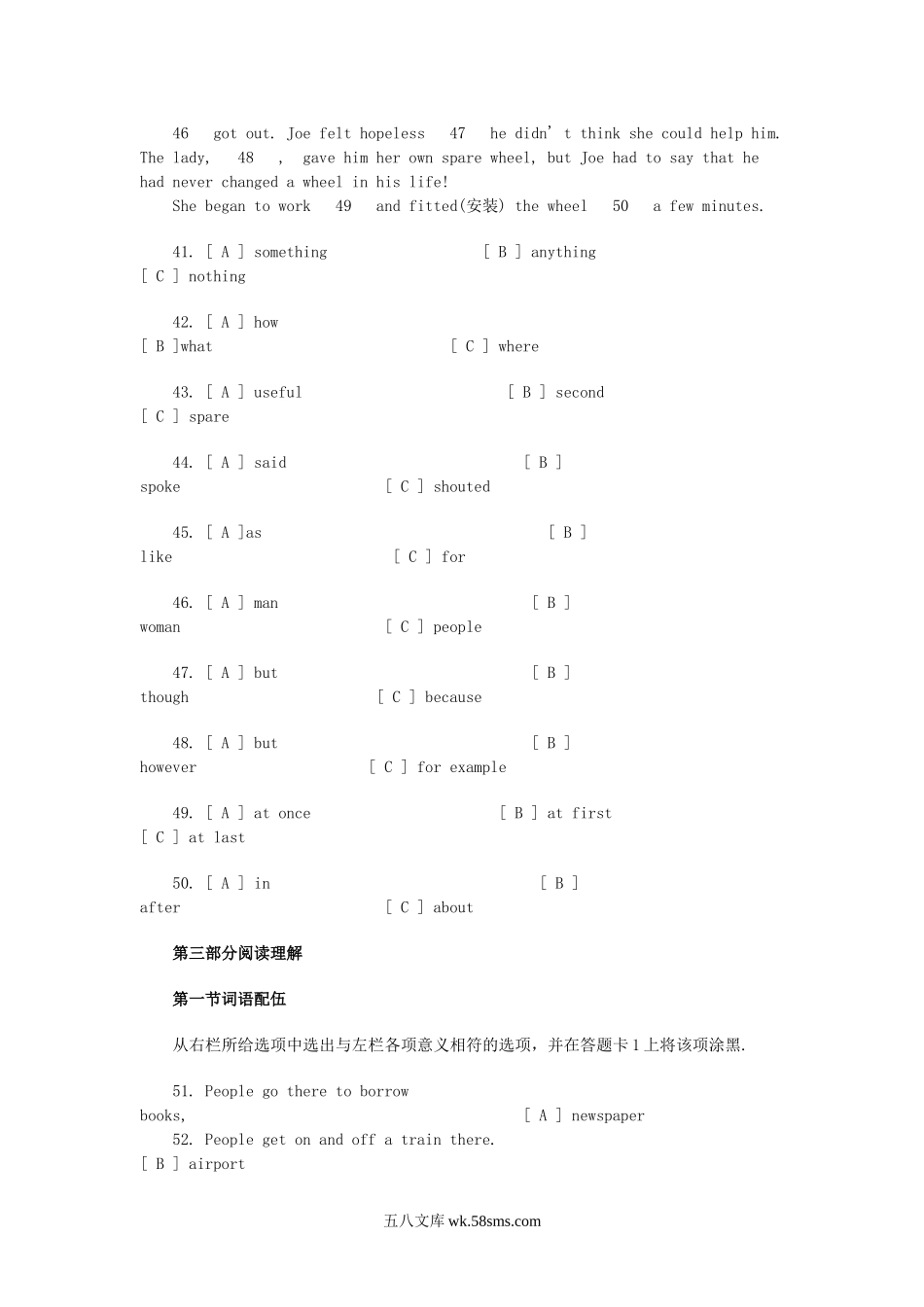 2004年9月公共英语一级考试真题.doc_第3页