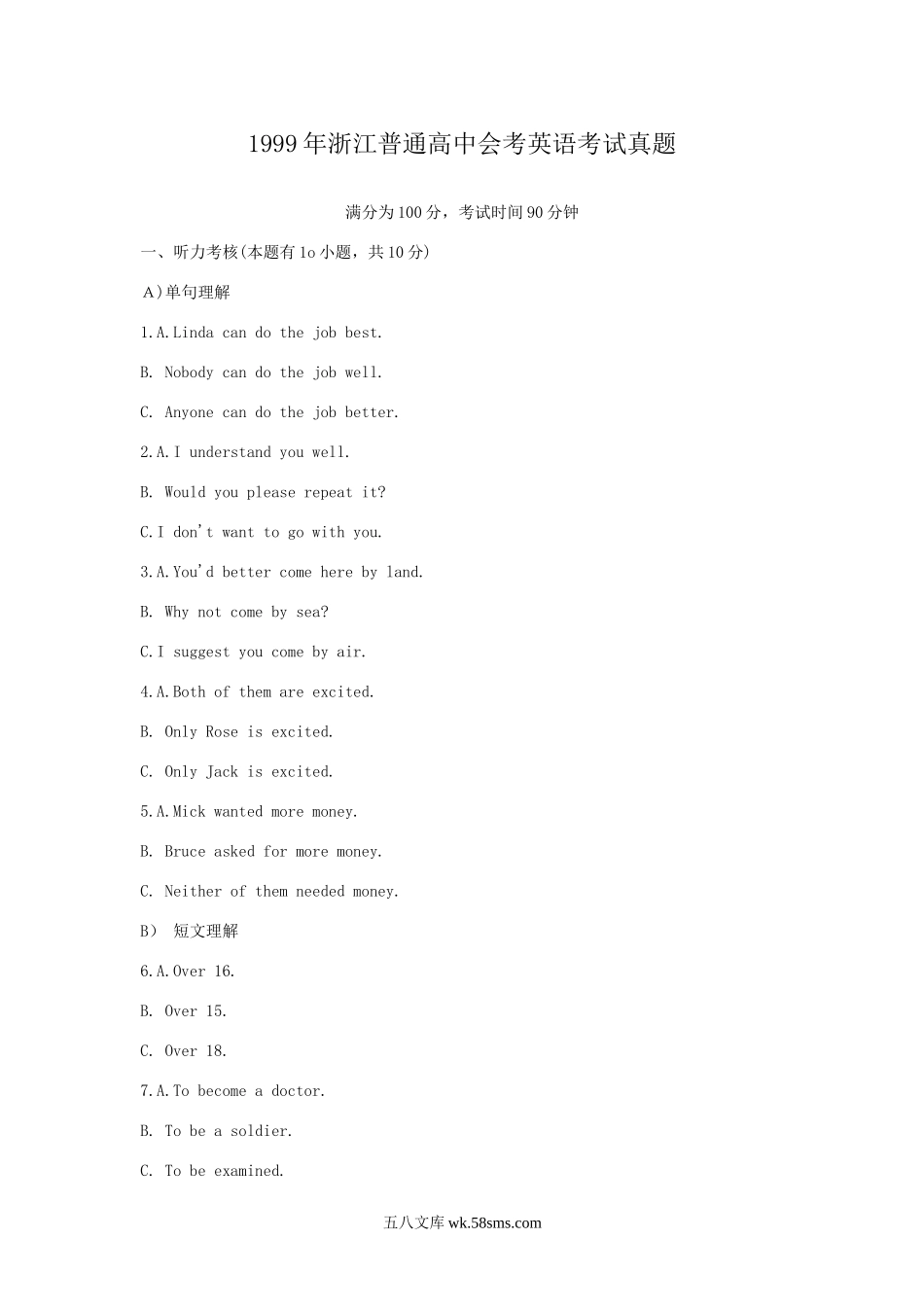 1999年浙江普通高中会考英语考试真题.doc_第1页