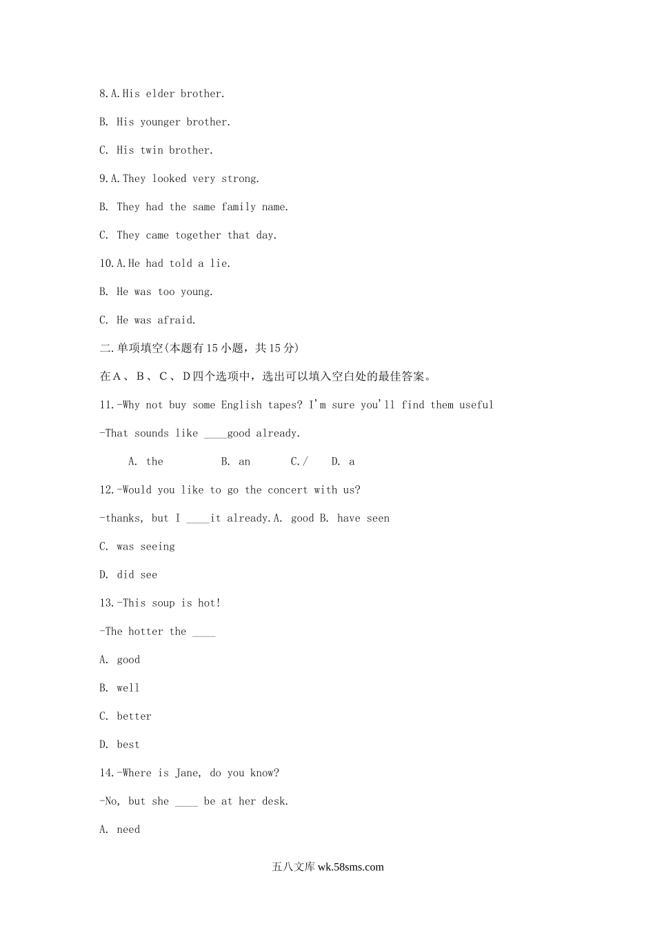 1999年浙江普通高中会考英语考试真题.doc_第2页