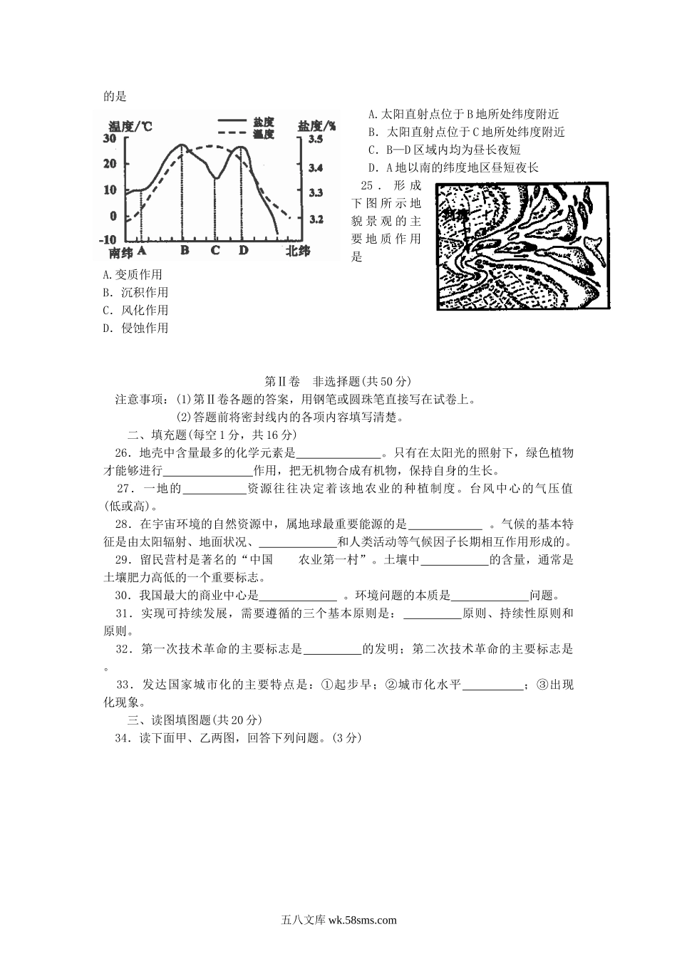 2005年四川普通高中会考地理真题及答案.doc_第3页