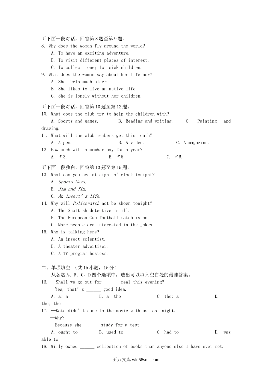 2008年北京普通高中会考英语真题及答案.doc_第2页