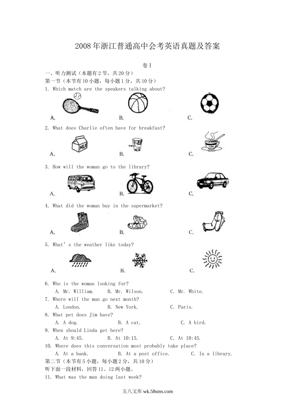 2008年浙江普通高中会考英语真题及答案.doc_第1页