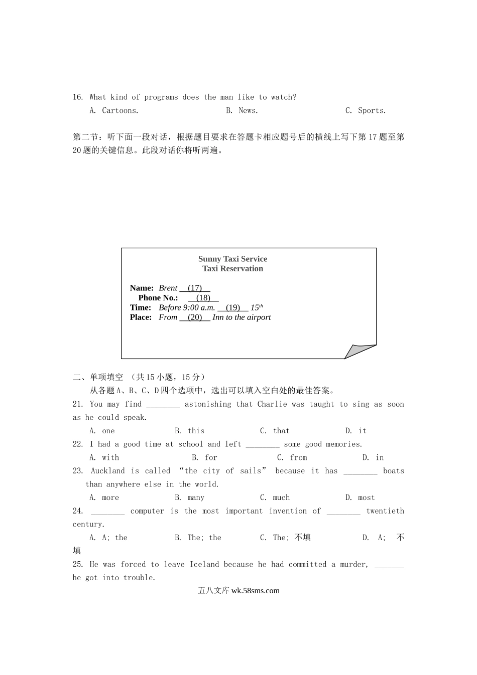 2011年北京普通高中会考英语真题及答案.doc_第3页