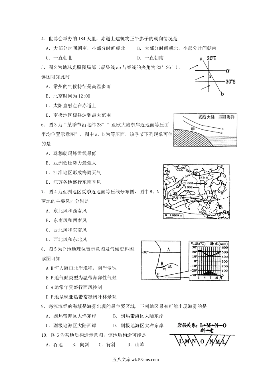 2011年江苏常州普通高中会考地理真题及答案.doc_第2页