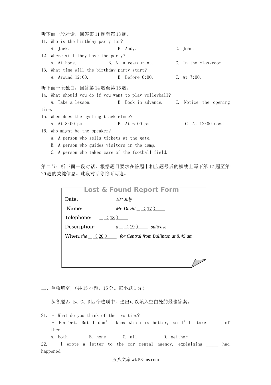 2012年北京普通高中会考英语真题及答案.doc_第3页