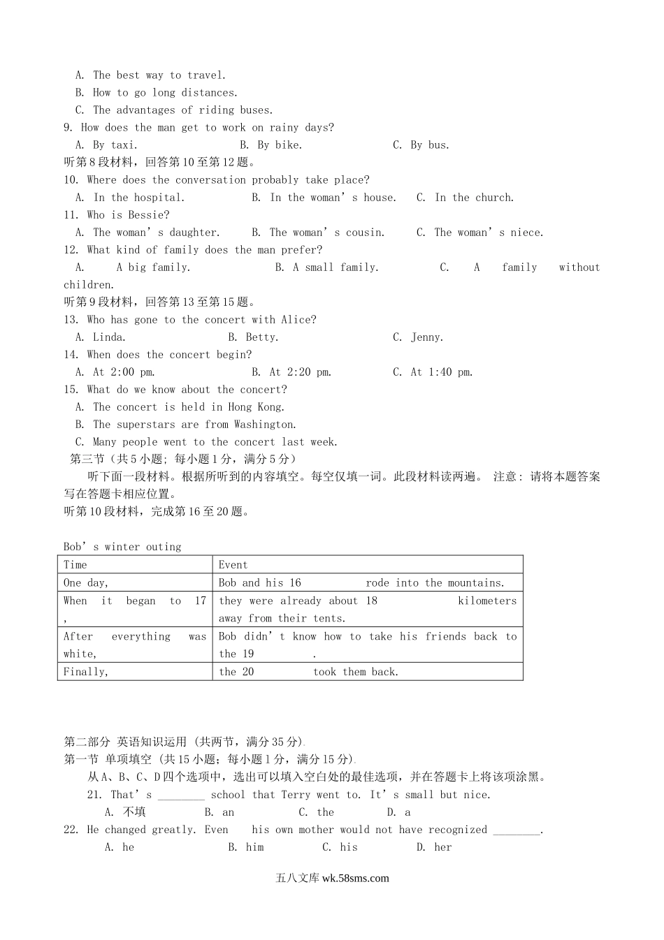 2012年河北普通高中会考英语真题及答案.doc_第2页