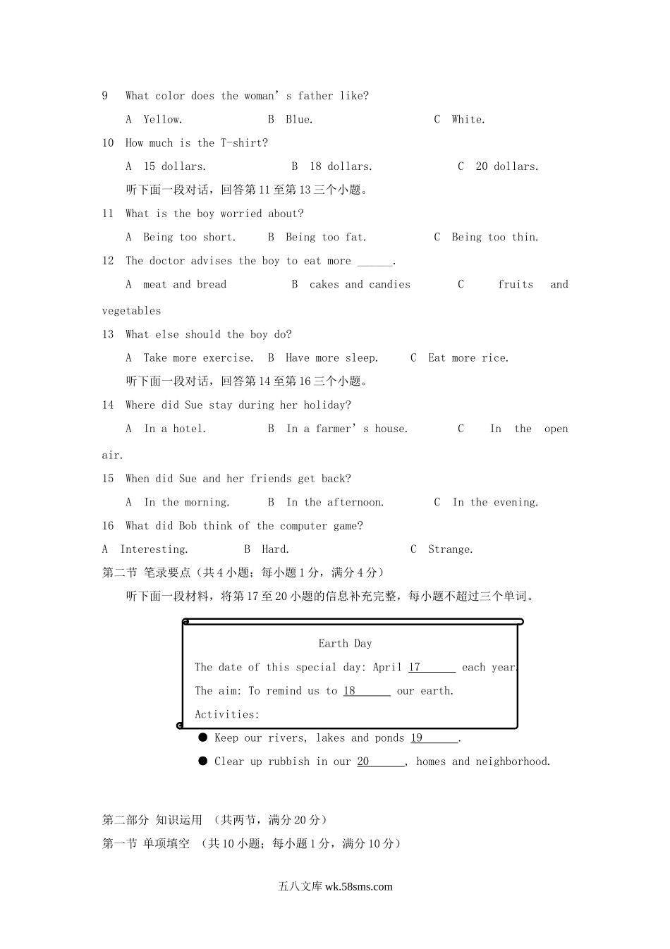 2012年湖南普通高中会考英语考试真题.doc_第2页