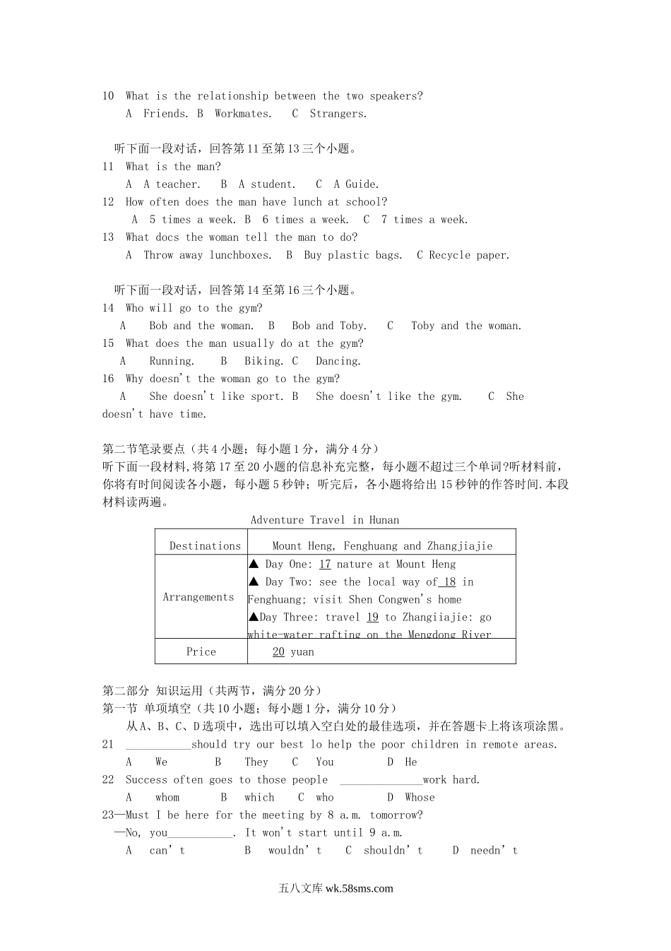 2015年湖南普通高中会考英语考试真题.doc_第2页