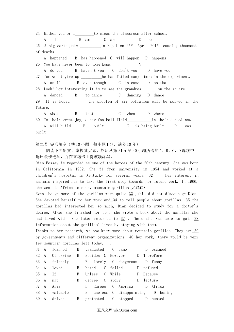 2015年湖南普通高中会考英语考试真题.doc_第3页