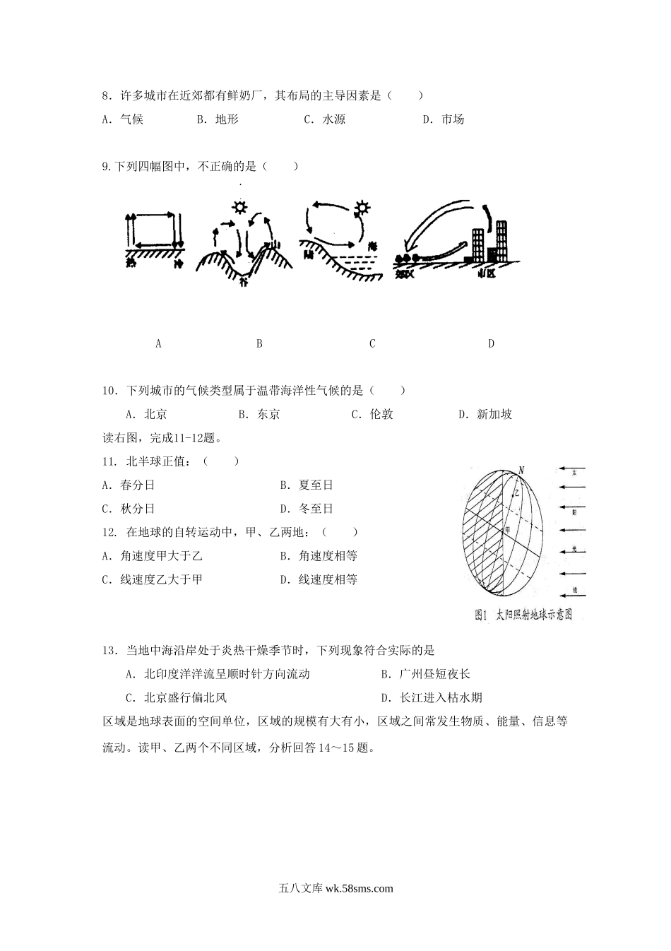 2017年贵州普通高中会考地理真题及答案.doc_第3页