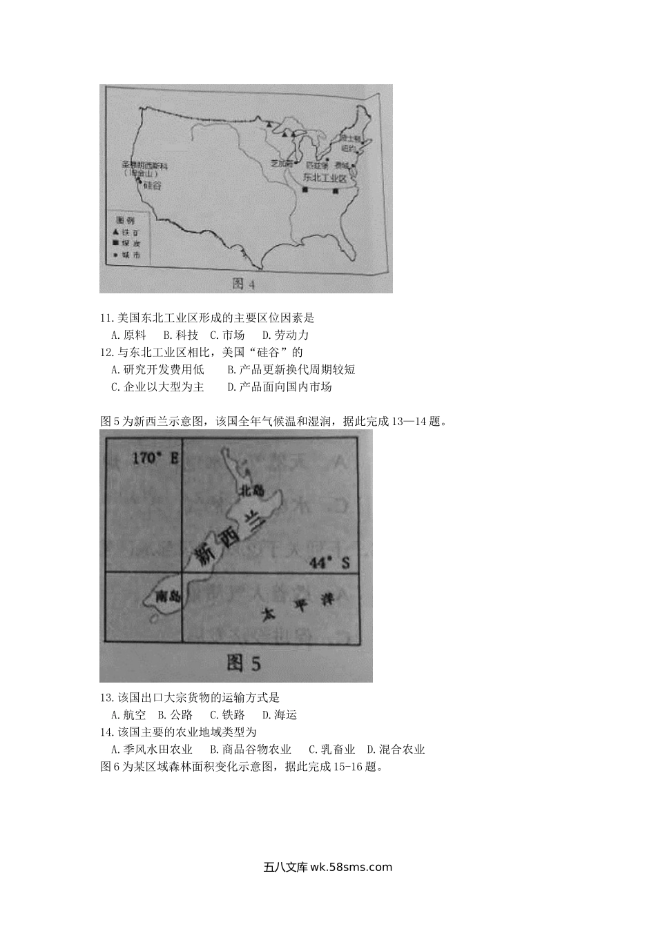 2017年海南普通高中会考地理真题及答案.doc_第3页