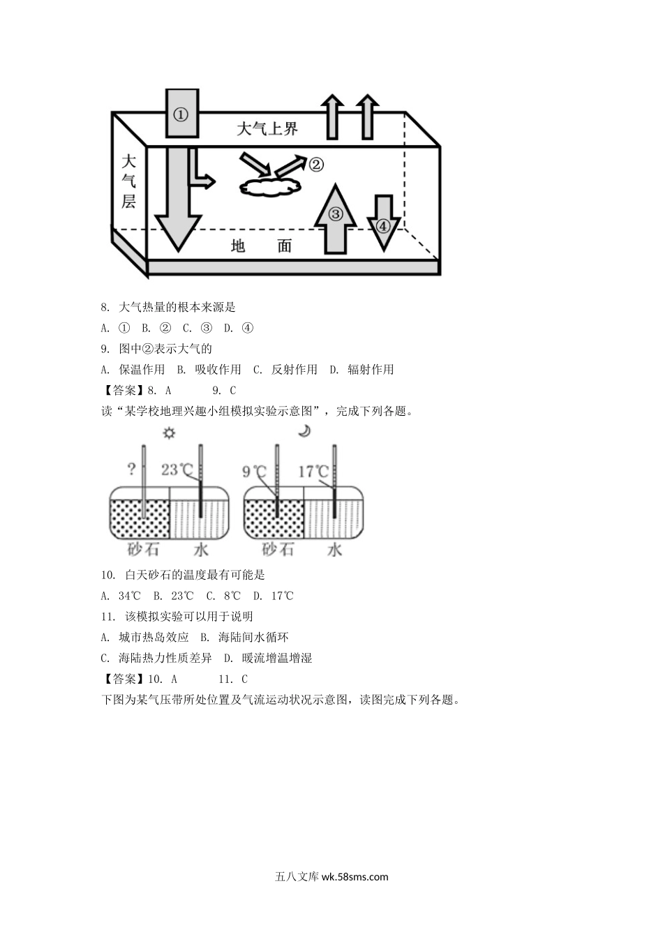 2019年辽宁大连普通高中会考地理真题及答案.doc_第3页