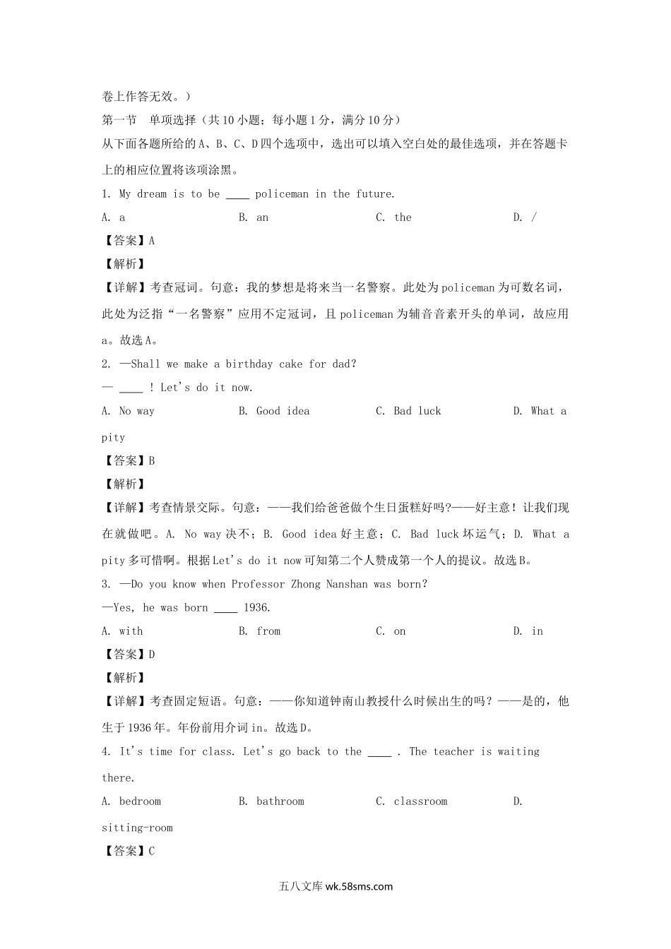 2021年广西普通高中学业水平考试英语试题及答案.doc_第3页