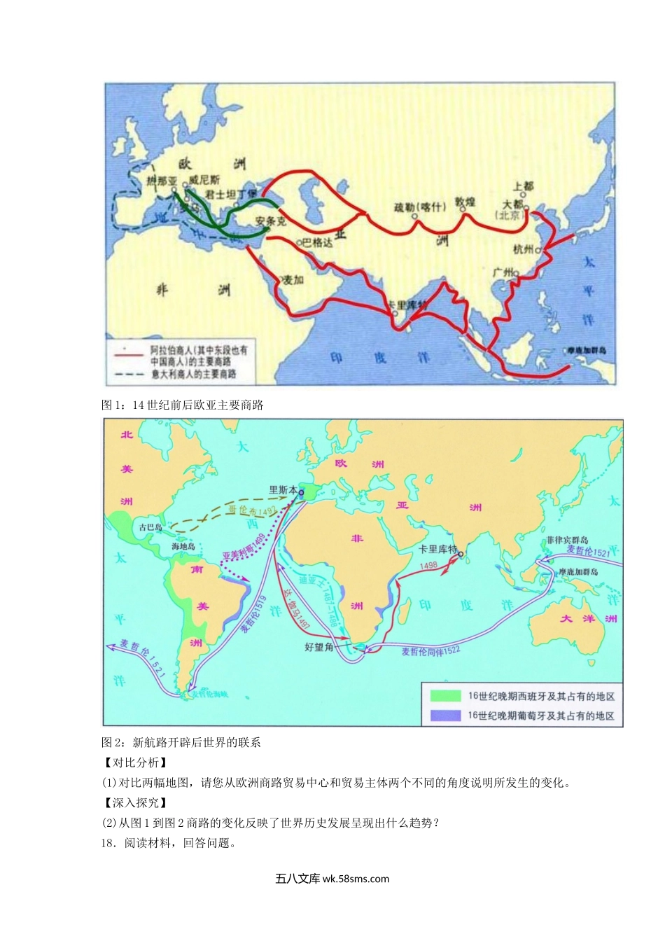 2023年山西省普通高中学业水平考试历史试题及答案.doc_第3页