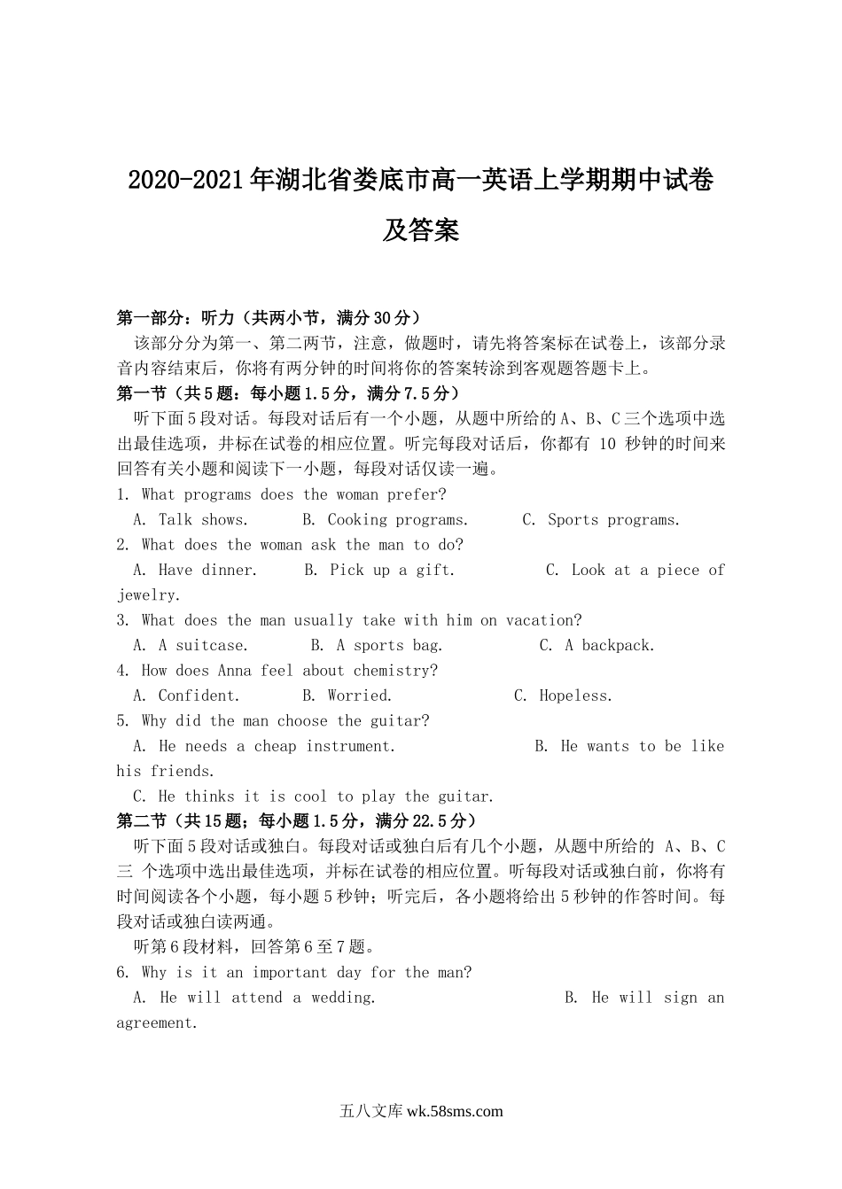 2020-2021年湖北省娄底市高一英语上学期期中试卷及答案.doc_第1页