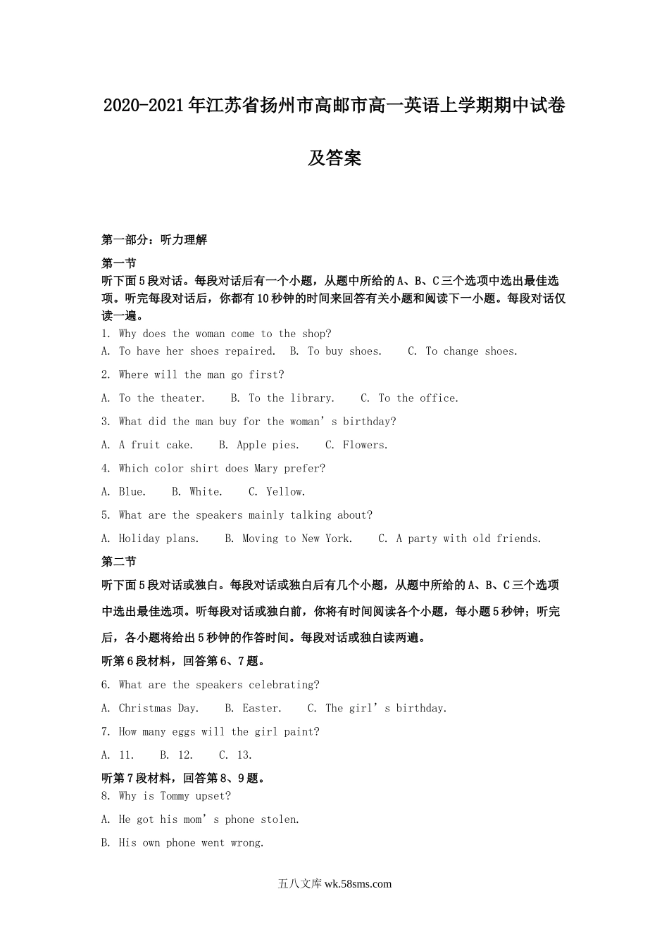 2020-2021年江苏省扬州市高邮市高一英语上学期期中试卷及答案.doc_第1页