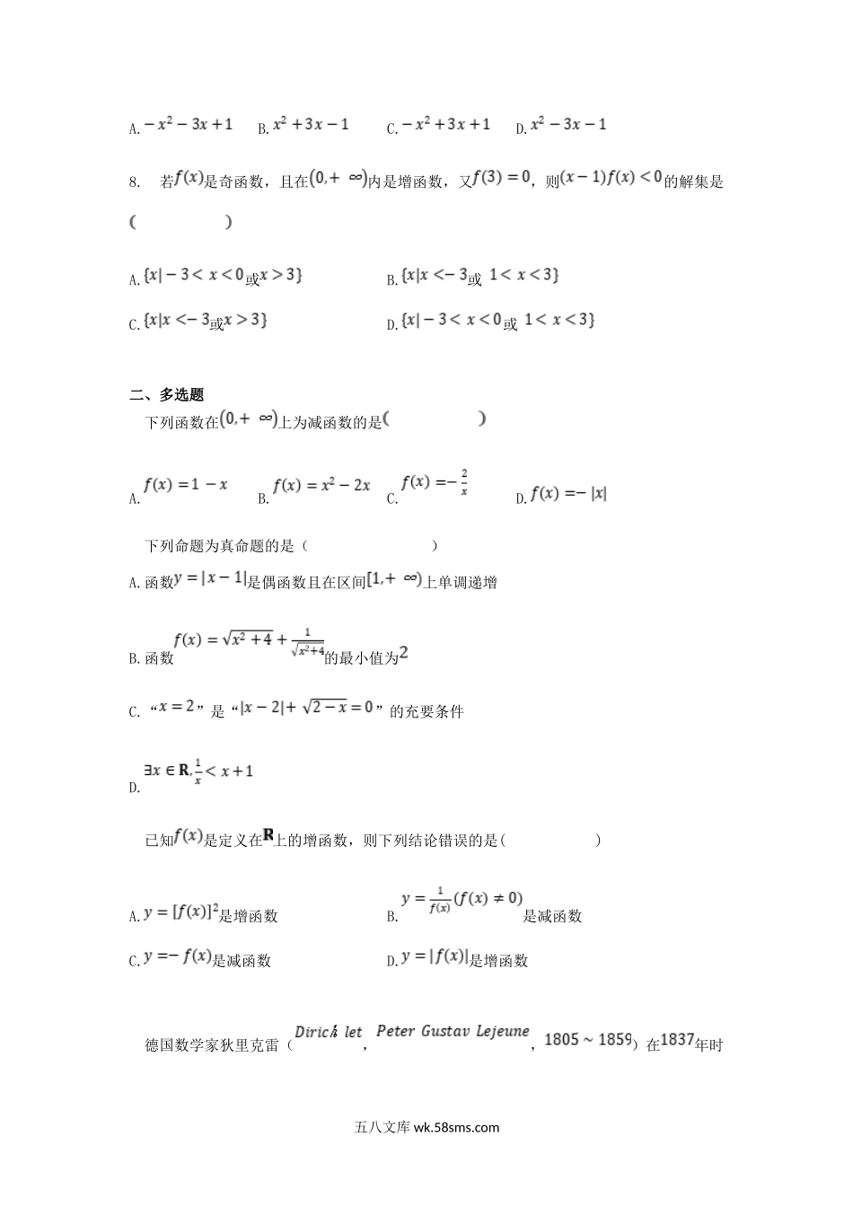 2020-2021年辽宁朝阳高一数学上学期期中试卷及答案.doc_第3页