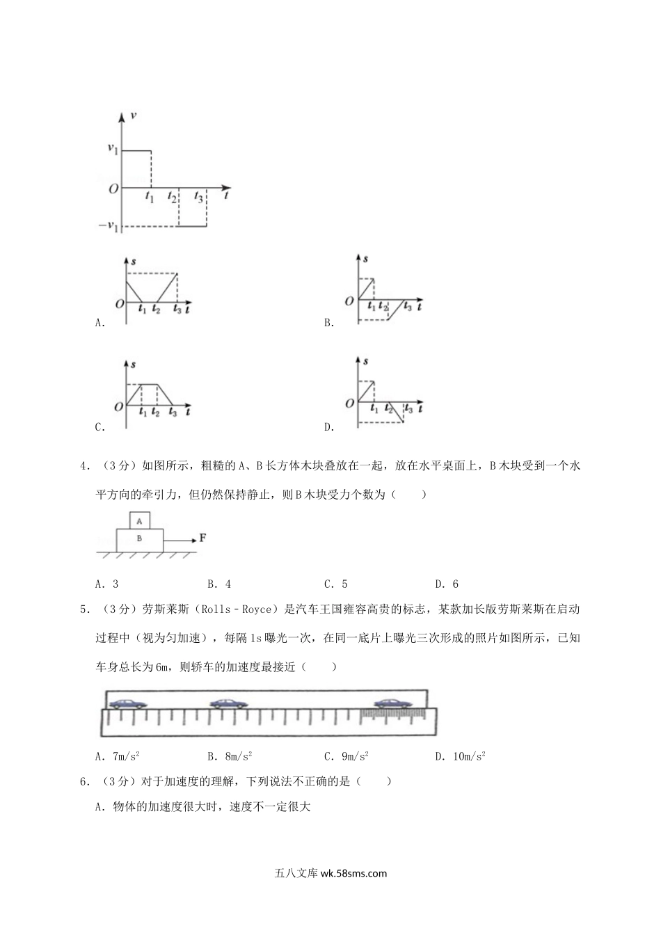 2020-2021年山东省济宁市任城区高一物理上学期期中试卷及答案.doc_第2页