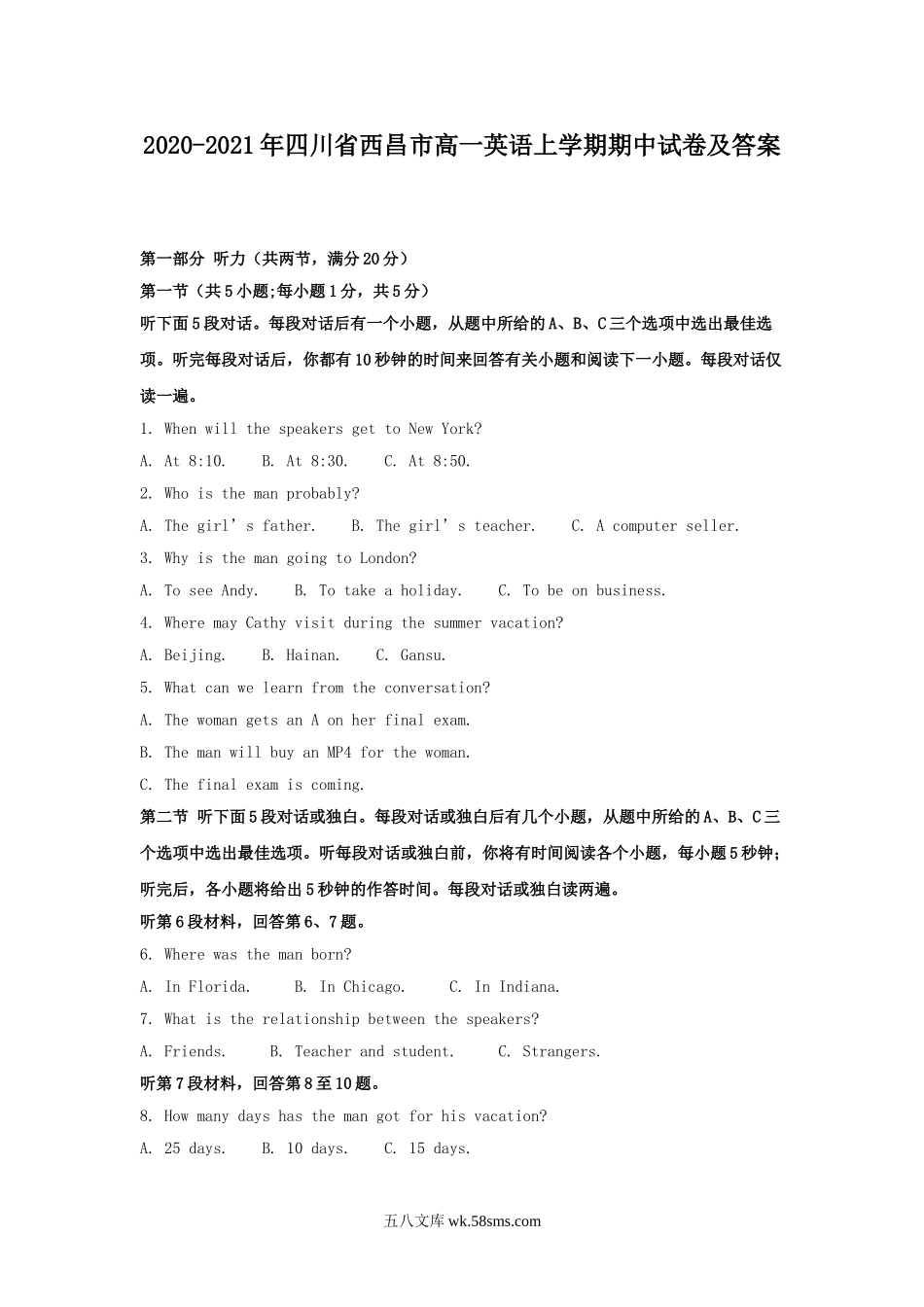 2020-2021年四川省西昌市高一英语上学期期中试卷及答案.doc_第1页