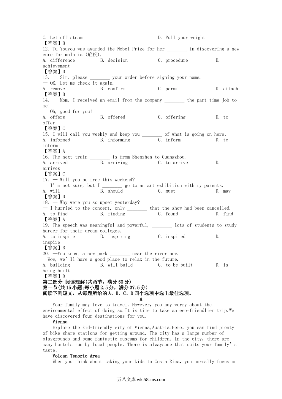 2021-2022年广东深圳高一英语下学期期末试卷及答案.doc_第2页