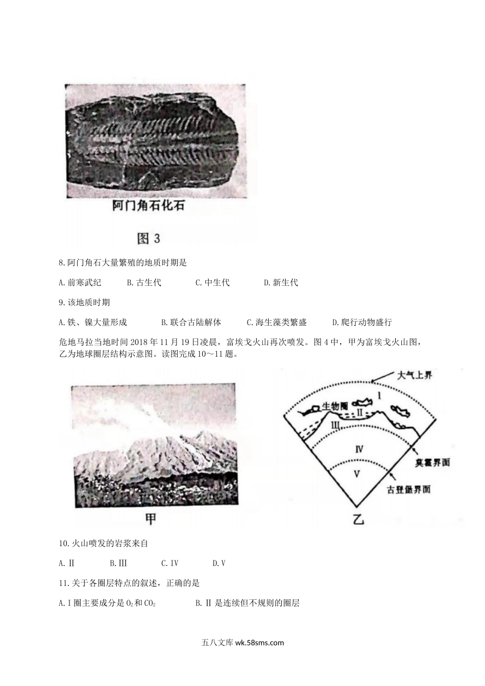 2021-2022年河南省洛阳市高一地理上学期期中试卷及答案.doc_第3页