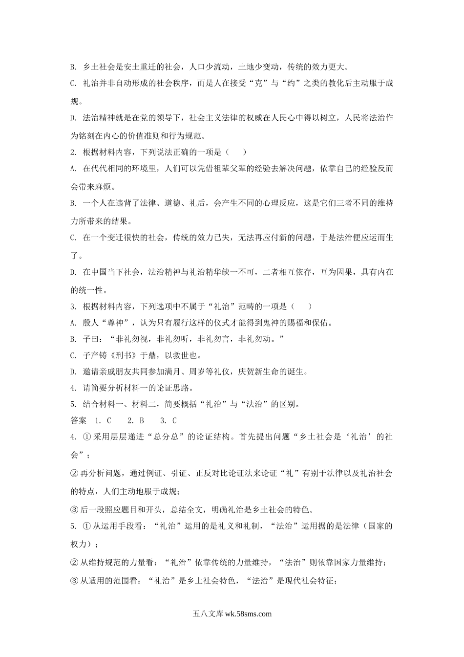 2021-2022年江西省上饶市高一语文上学期期末试卷及答案.doc_第3页