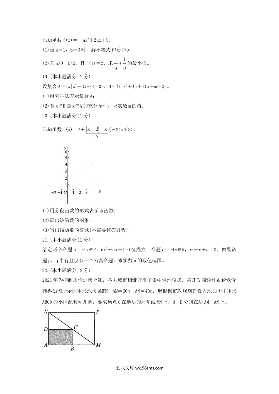 2021-2022年辽宁凌源高一数学上学期期中试卷及答案.doc_第3页