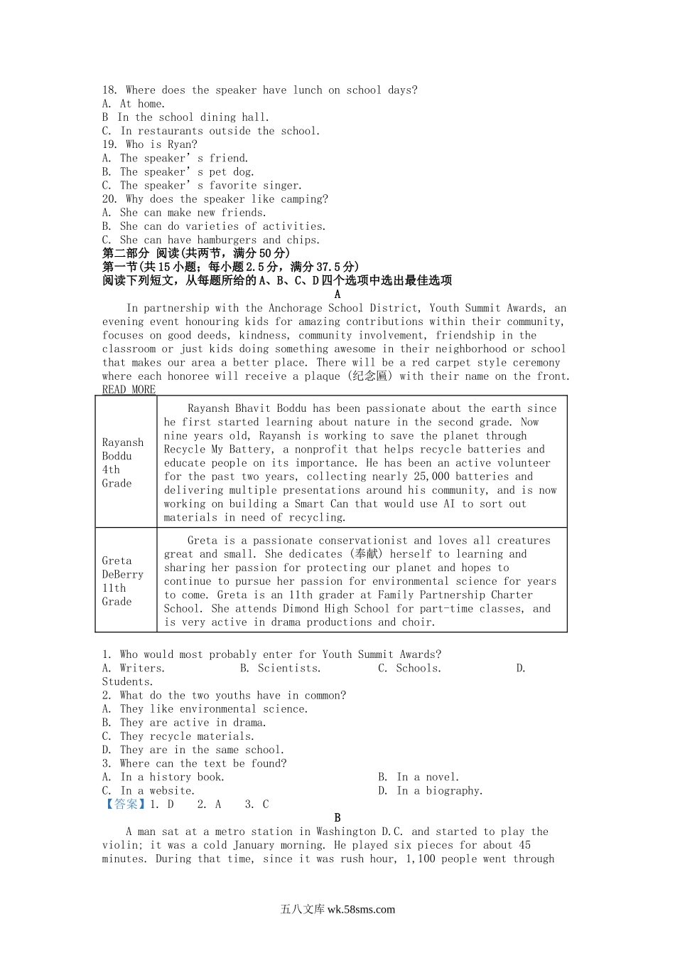 2021-2022年山东泰安高一英语下学期期末试卷及答案.doc_第2页