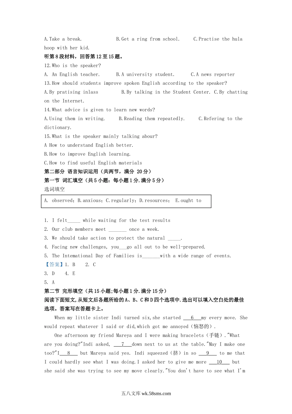 2021-2022年山西省太原高一英语上学期期中试卷及答案.doc_第2页