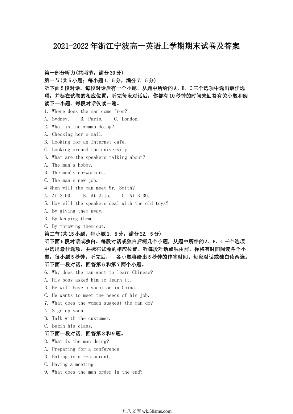 2021-2022年浙江宁波高一英语上学期期末试卷及答案.doc_第1页