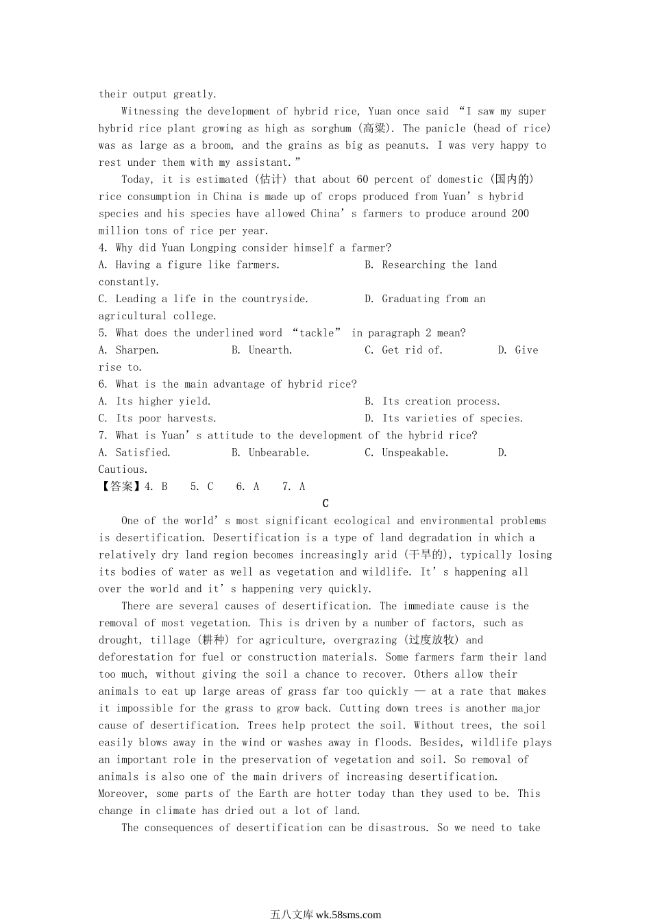 2022-2023年湖南永州高一英语下学期期末试卷及答案.doc_第3页