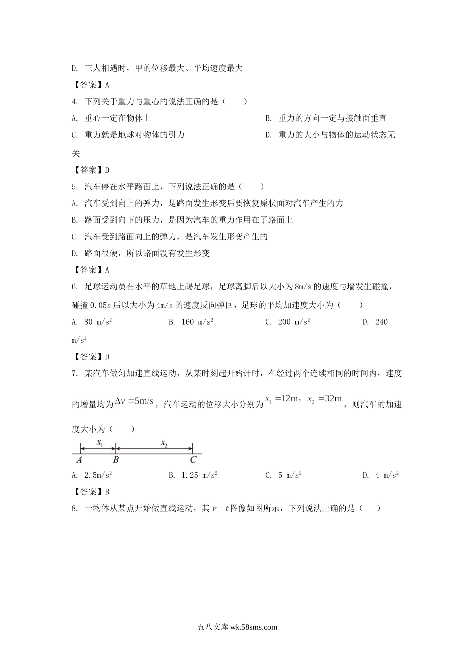 2022-2023年辽宁辽阳高一数学上学期期末试卷及答案.doc_第2页