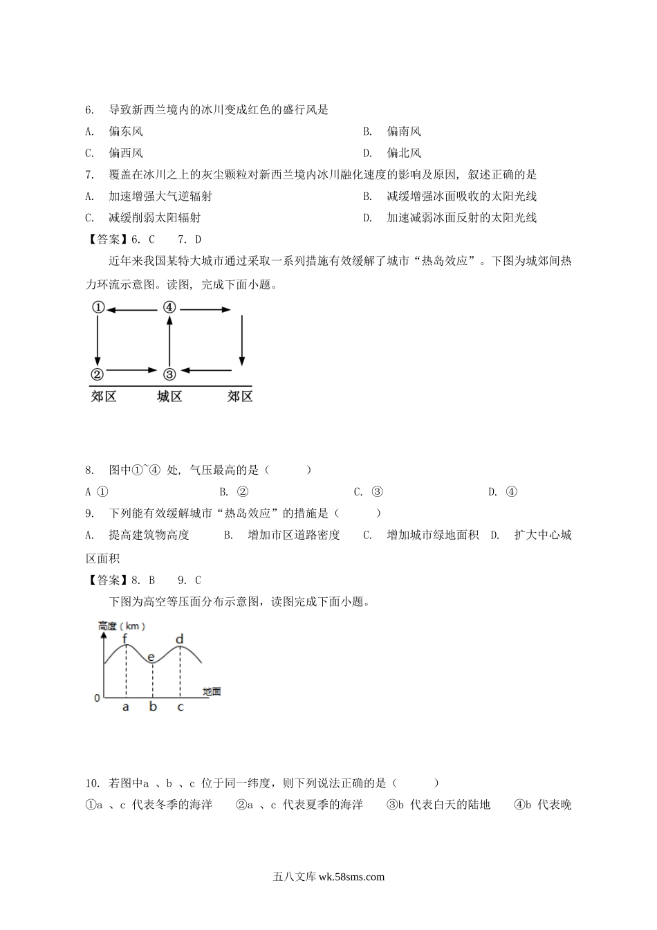 2022-2023年新疆和田于田县高一地理上学期期中试卷及答案.doc_第3页