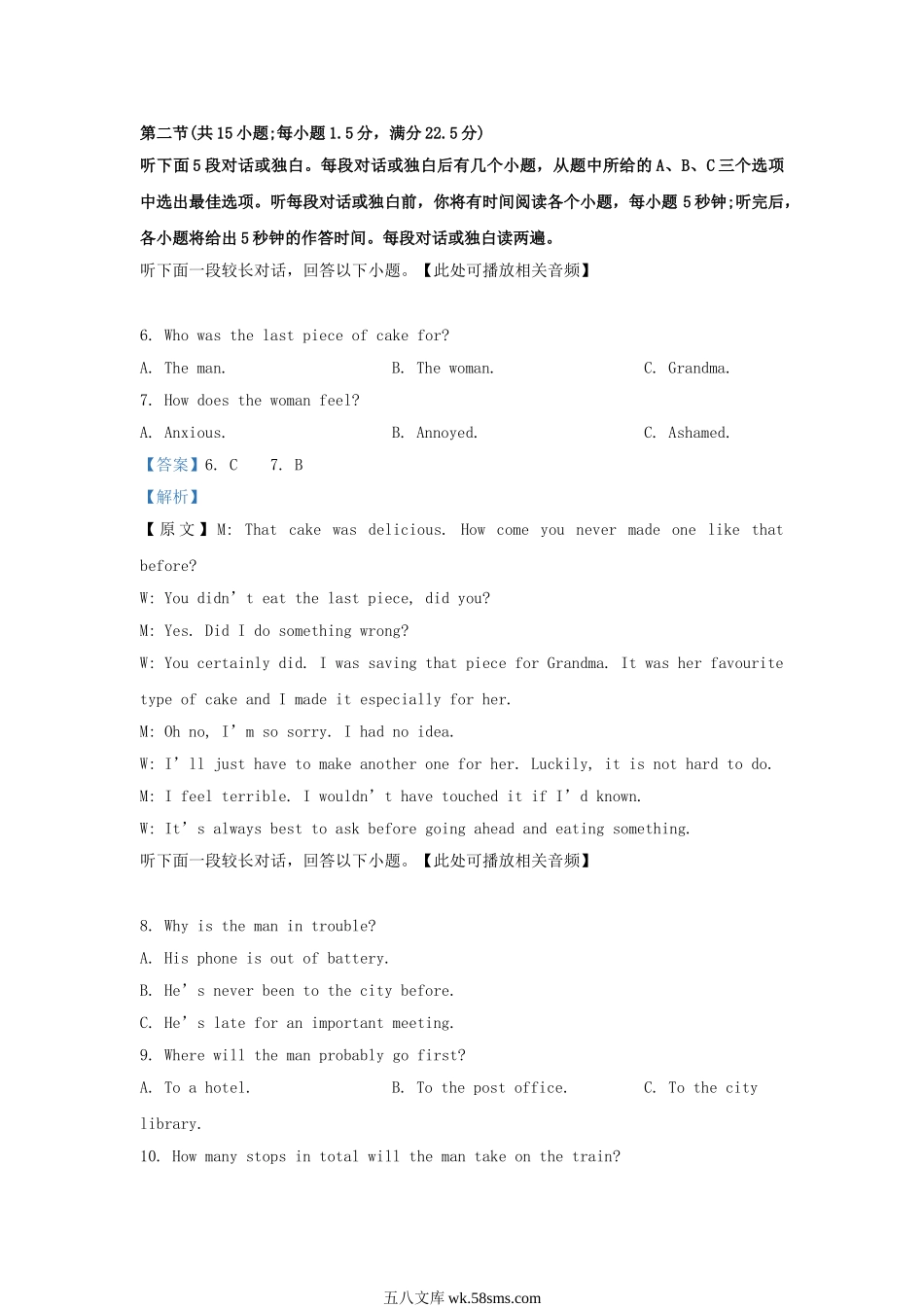 2022-2023学年浙江省丽水市高三上学期11月月考英语试题及答案.doc_第3页