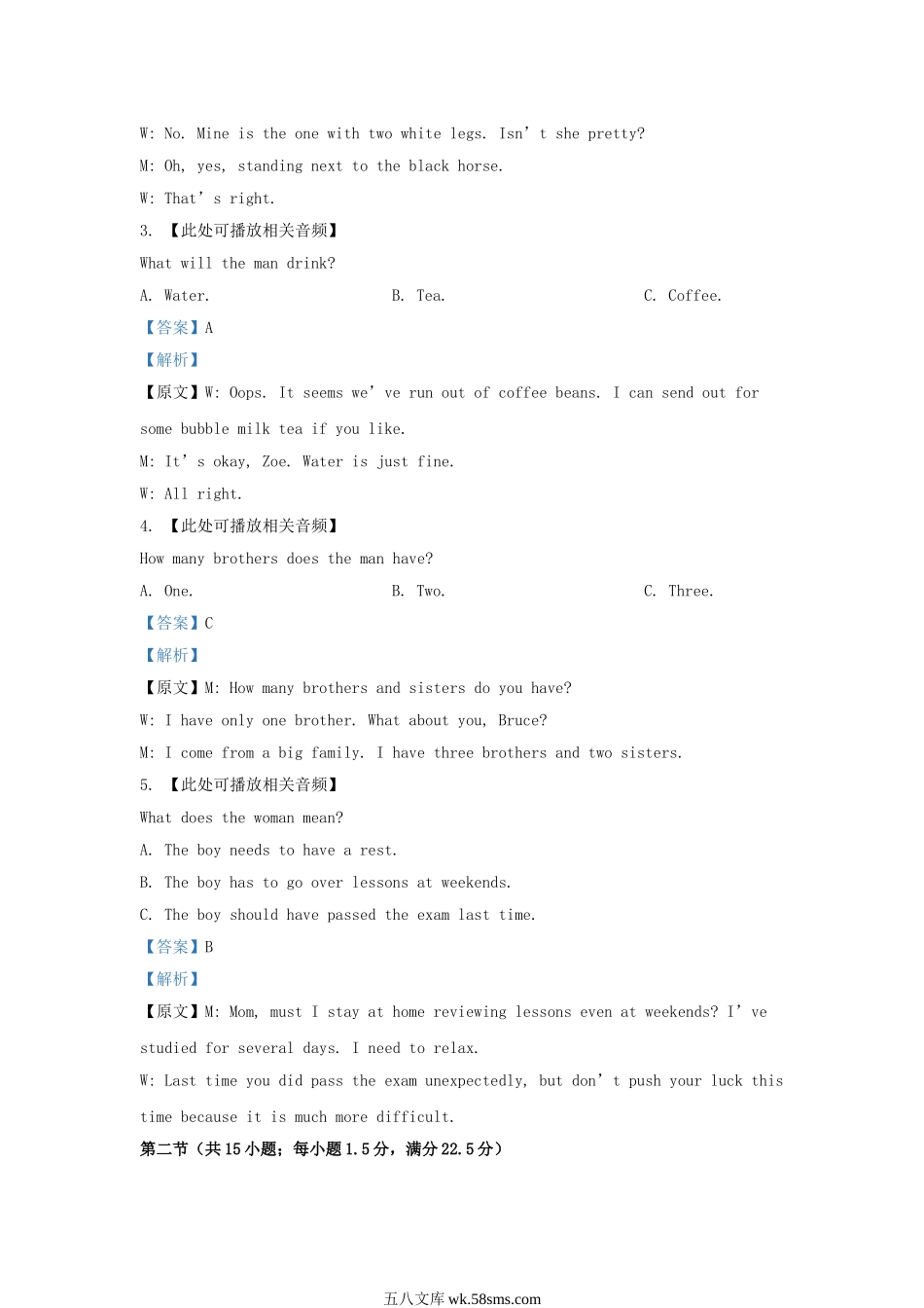 2022-2023学年浙江省舟山市高三上学期期末英语试题及答案.doc_第2页