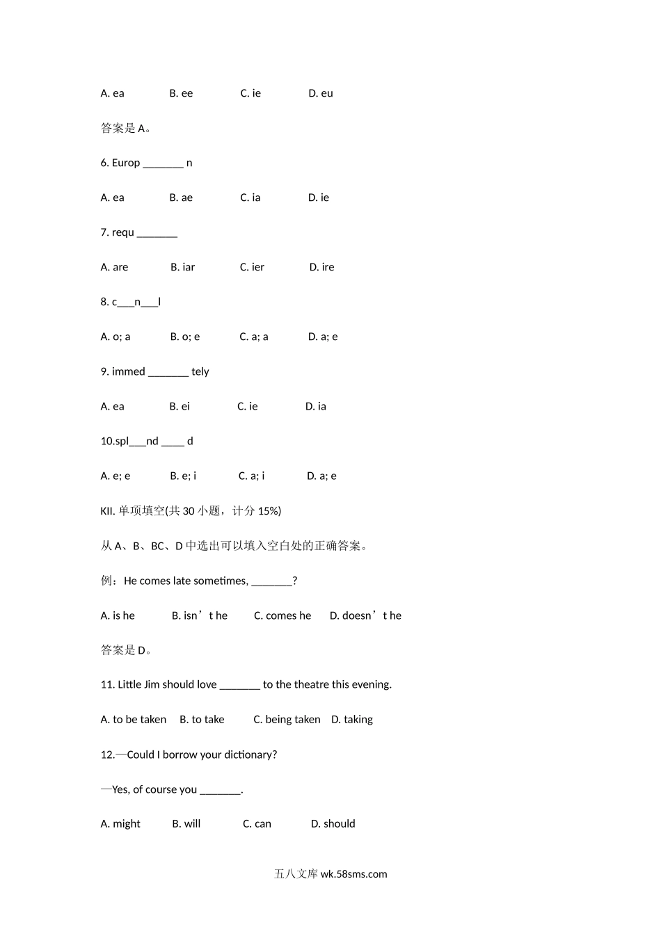 1992年北京高考英语真题及答案.doc_第2页