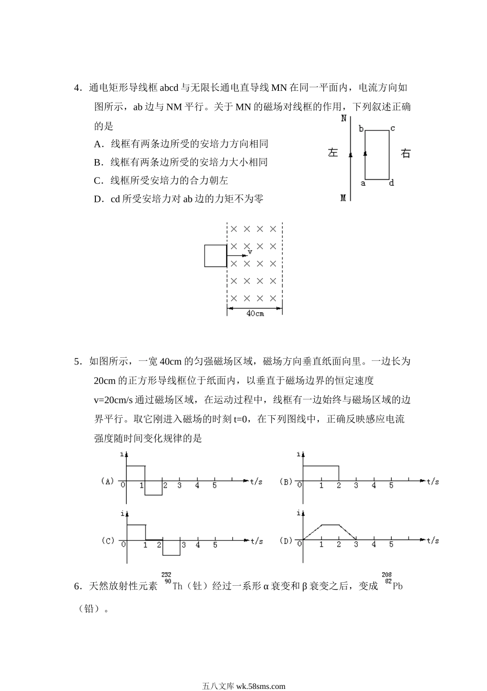 1998年北京高考物理真题及答案.doc_第2页