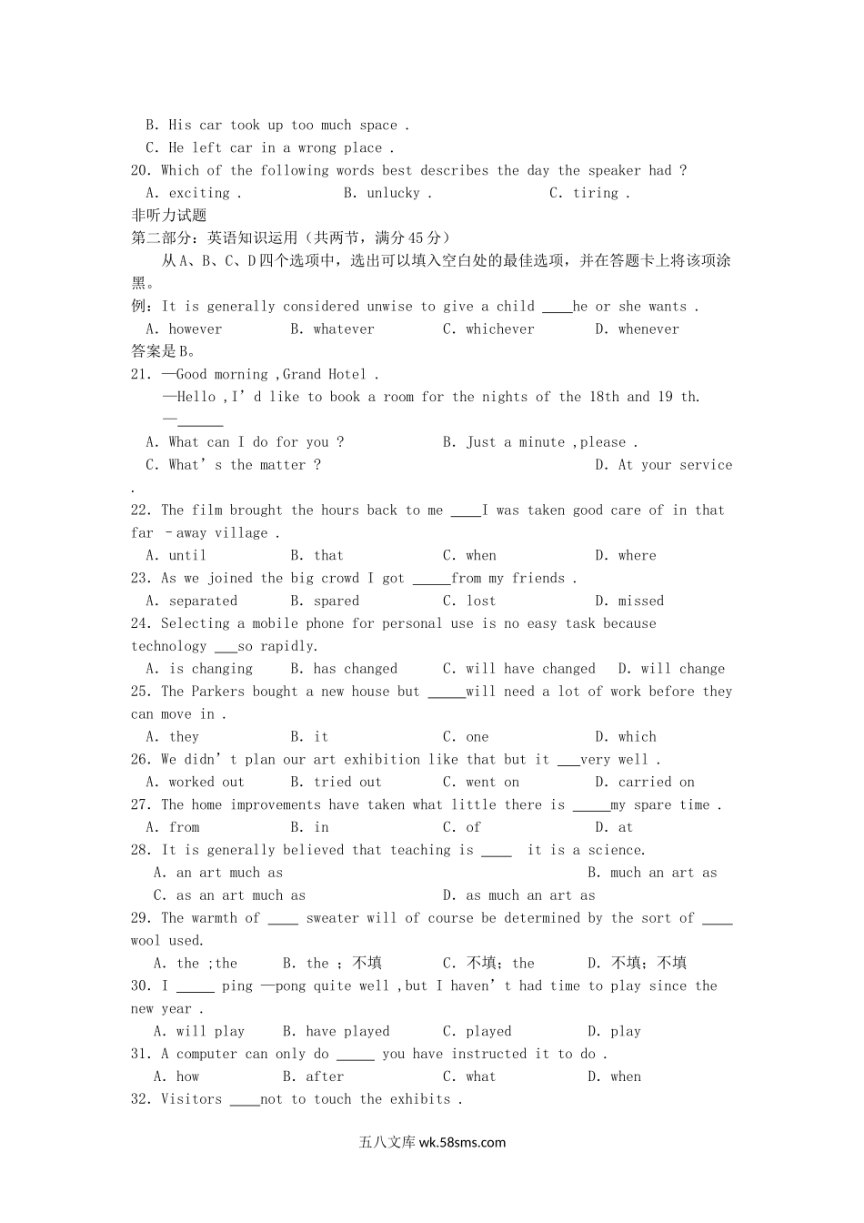 2001年安徽高考英语真题及答案.doc_第3页