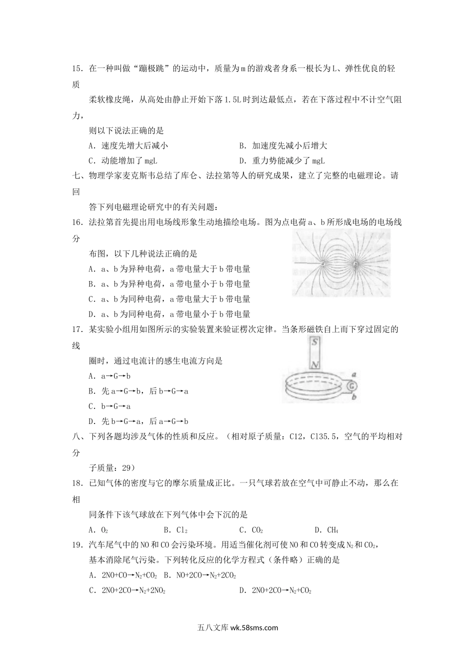 2001年北京高考文综真题及答案.doc_第3页