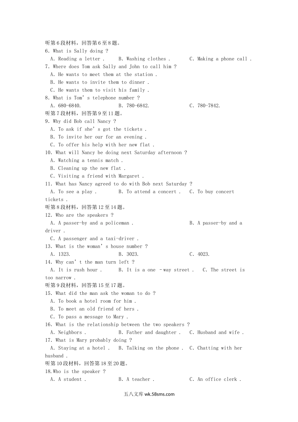 2001年广东高考英语真题及答案.doc_第2页