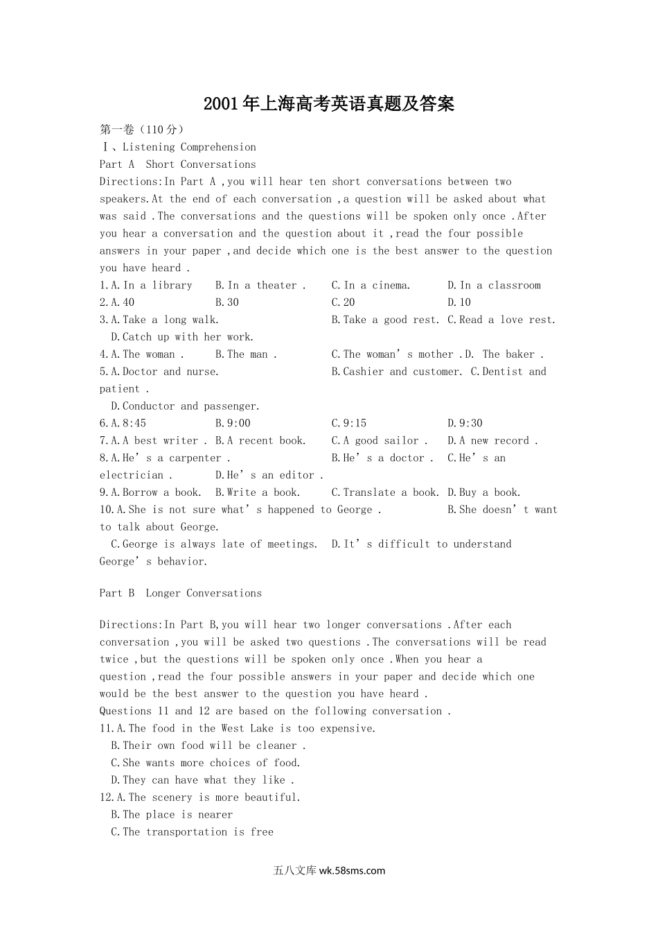 2001年上海高考英语真题及答案.doc_第1页