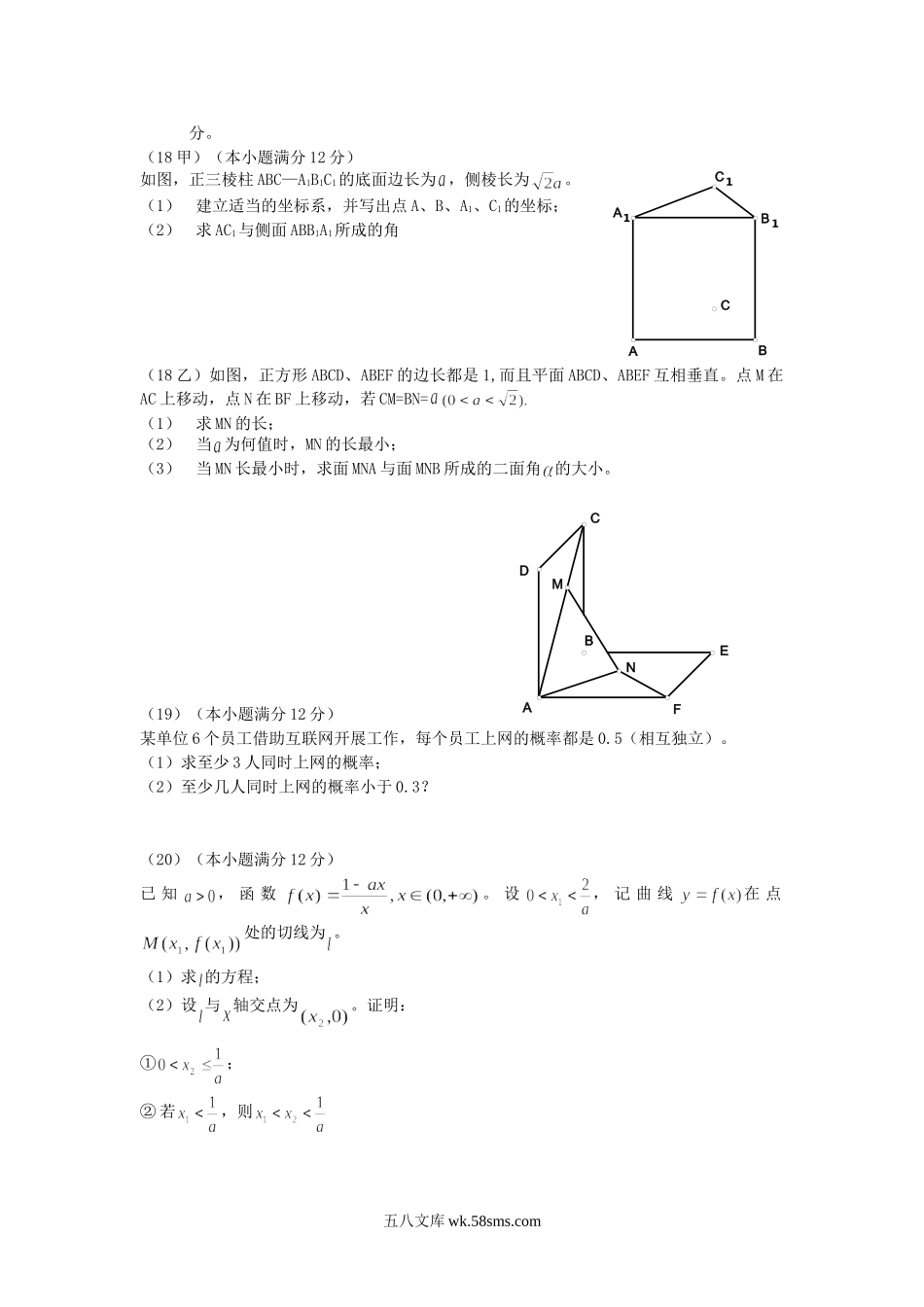 2002年天津高考理科数学真题及答案.doc_第3页