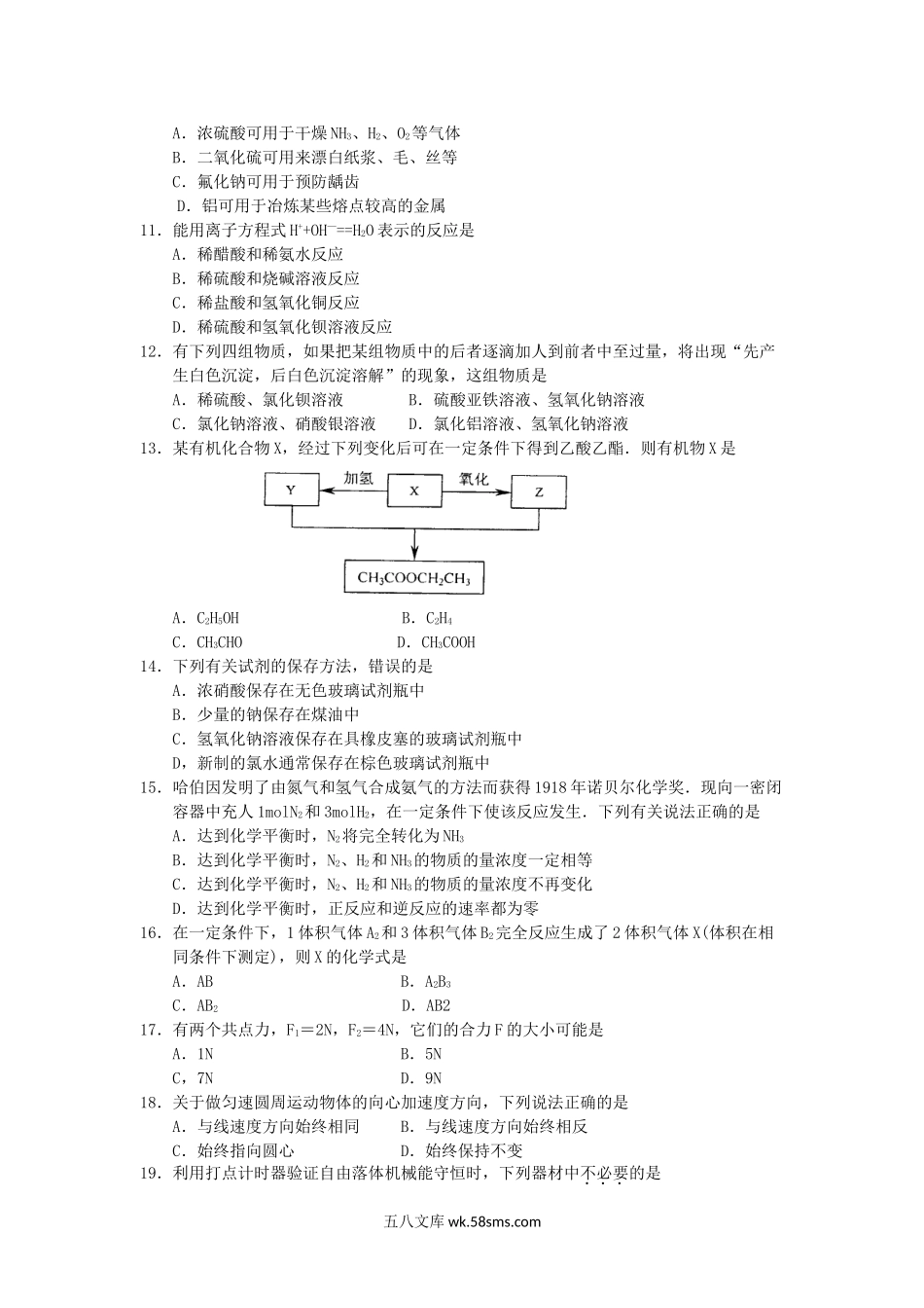 2005年江苏高考理科综合真题及答案.doc_第2页