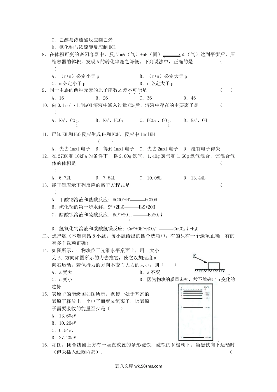 2005年重庆高考理科综合真题及答案.doc_第2页