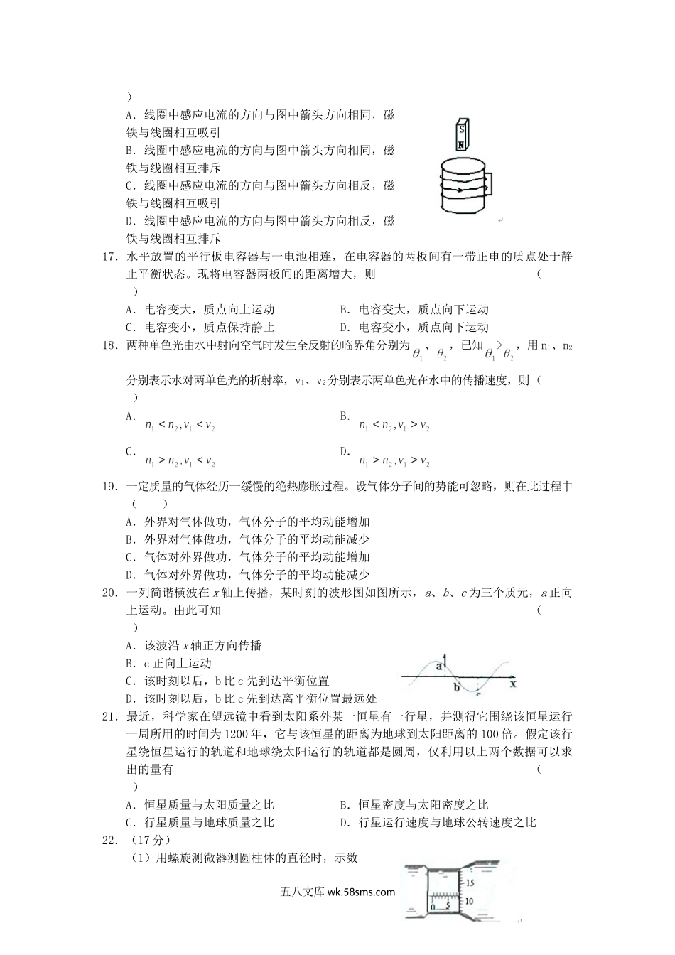 2005年重庆高考理科综合真题及答案.doc_第3页